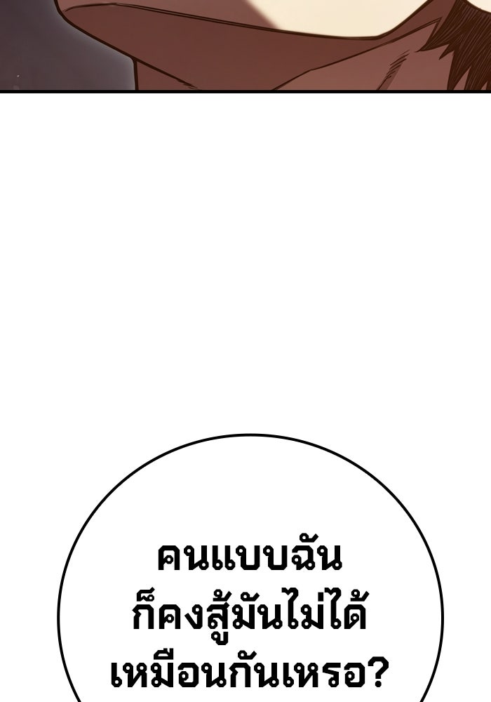 เยาวชนคนคุก - หน้า 154