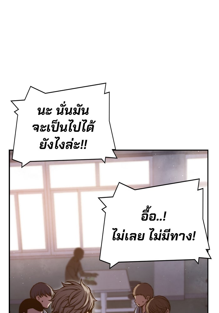 เยาวชนคนคุก - หน้า 158