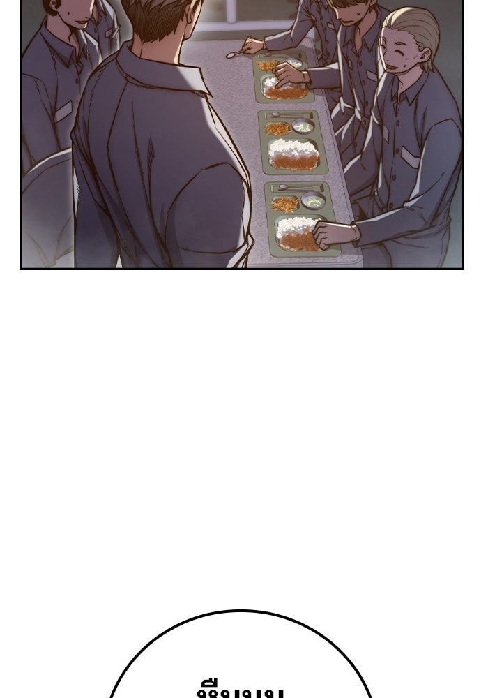 เยาวชนคนคุก - หน้า 159