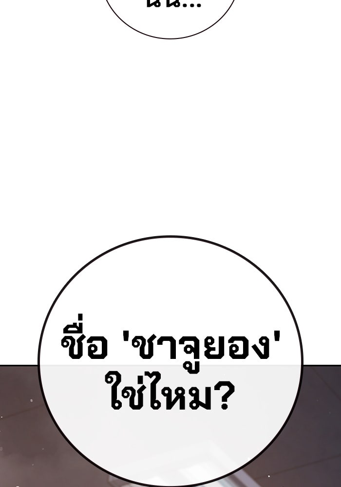 เยาวชนคนคุก - หน้า 167