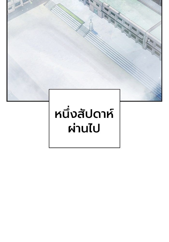 เยาวชนคนคุก - หน้า 171