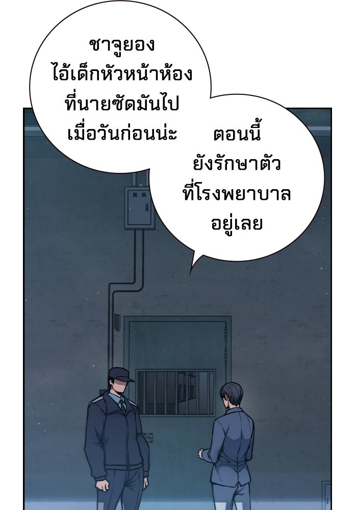เยาวชนคนคุก - หน้า 172