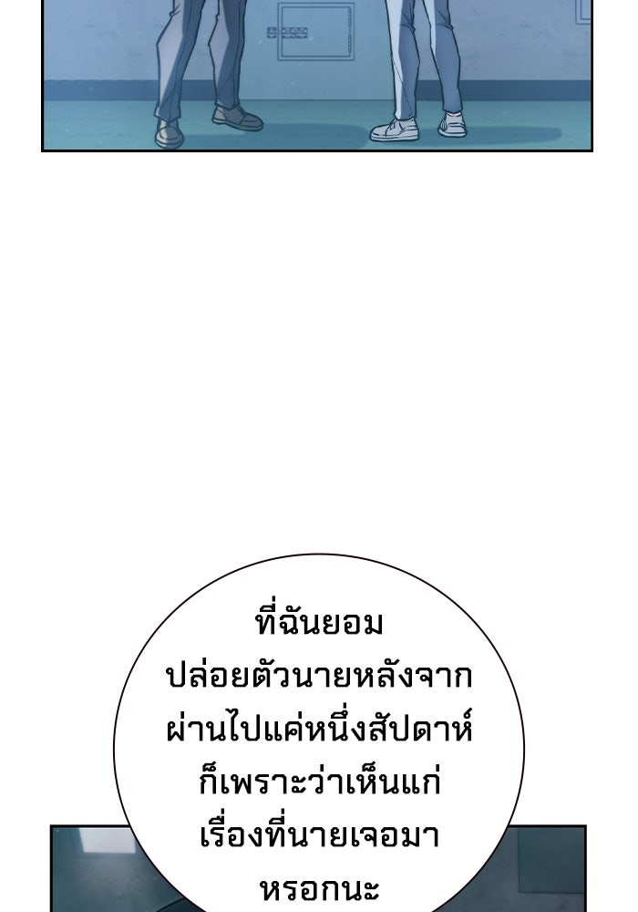 เยาวชนคนคุก - หน้า 173