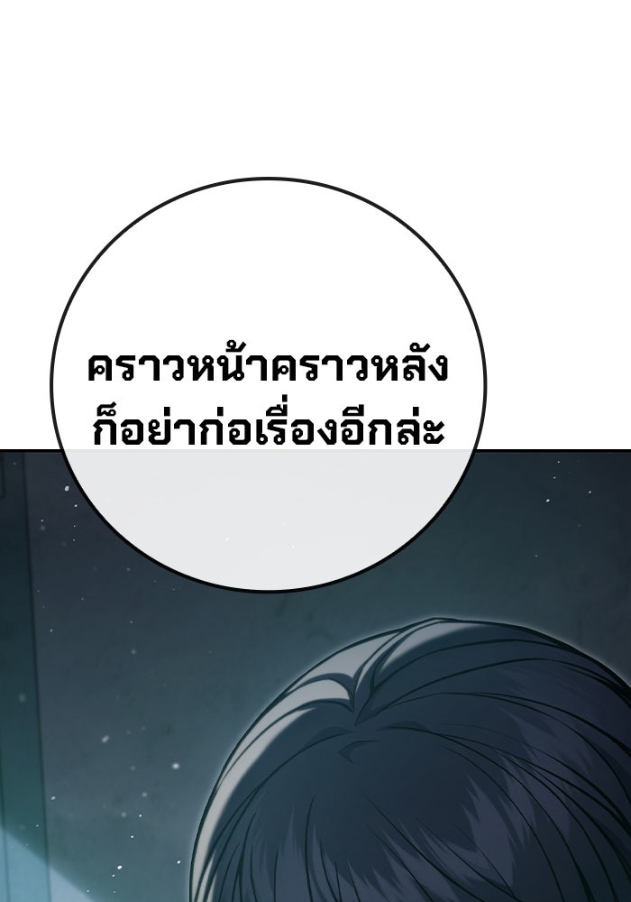 เยาวชนคนคุก - หน้า 175