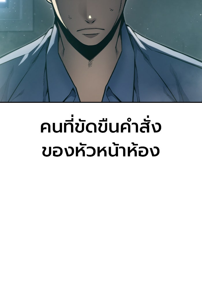 เยาวชนคนคุก - หน้า 183