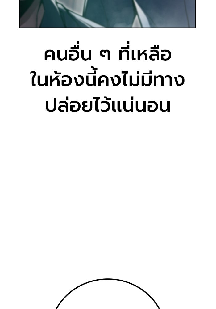 เยาวชนคนคุก - หน้า 185
