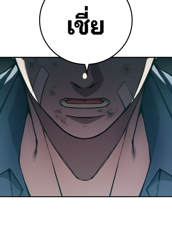 เยาวชนคนคุก - หน้า 186