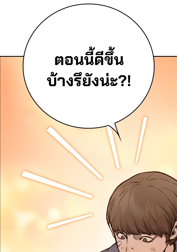 เยาวชนคนคุก - หน้า 189
