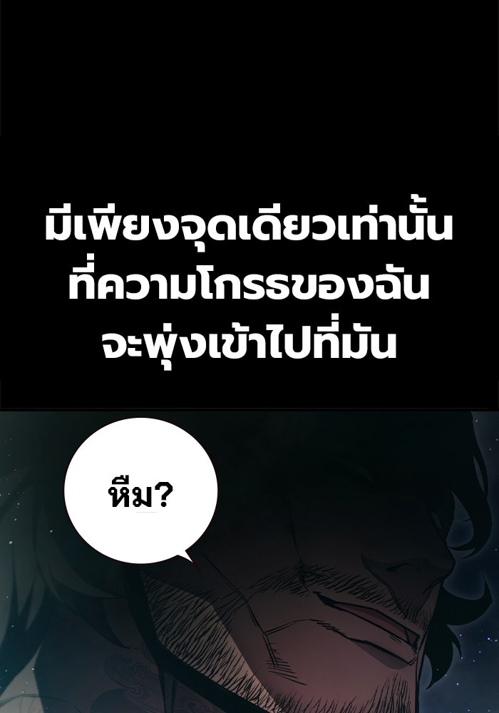 เยาวชนคนคุก - หน้า 19