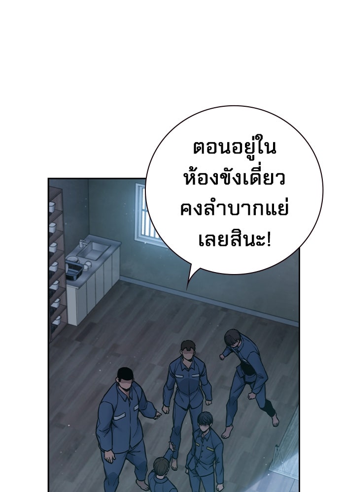เยาวชนคนคุก - หน้า 193