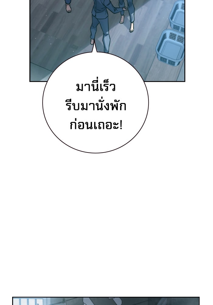 เยาวชนคนคุก - หน้า 194
