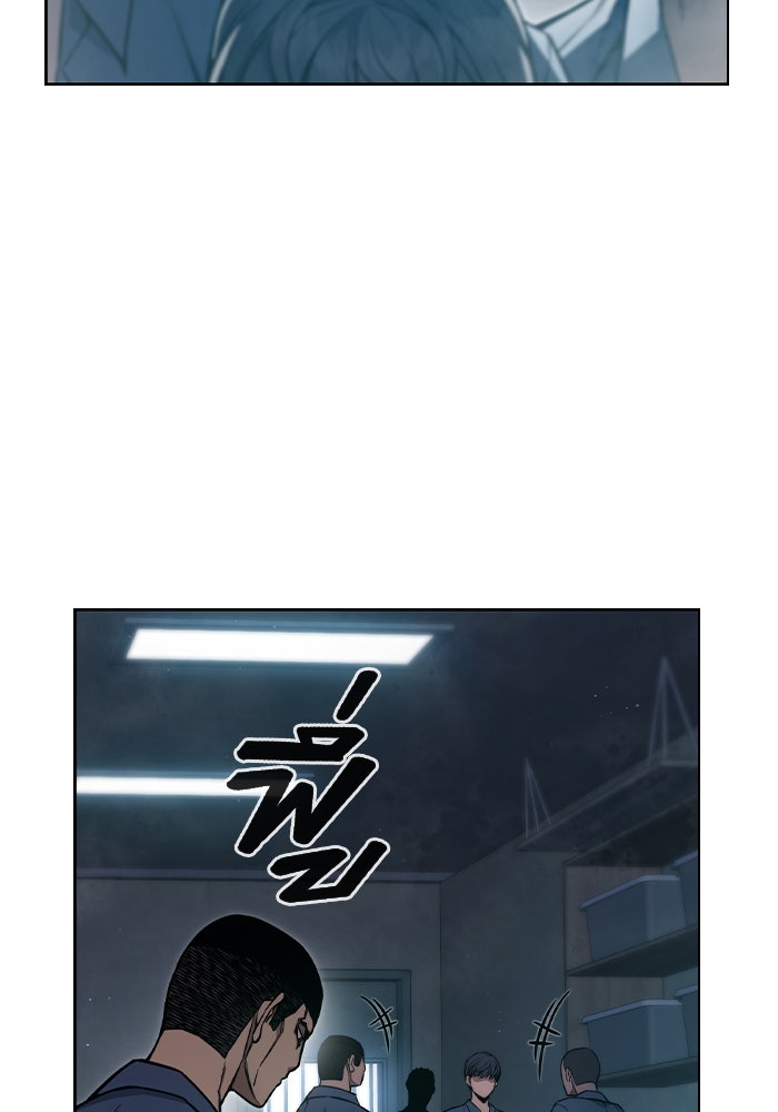 เยาวชนคนคุก - หน้า 196