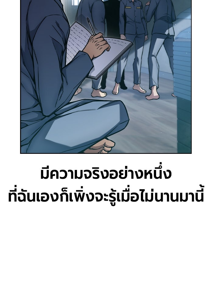 เยาวชนคนคุก - หน้า 197