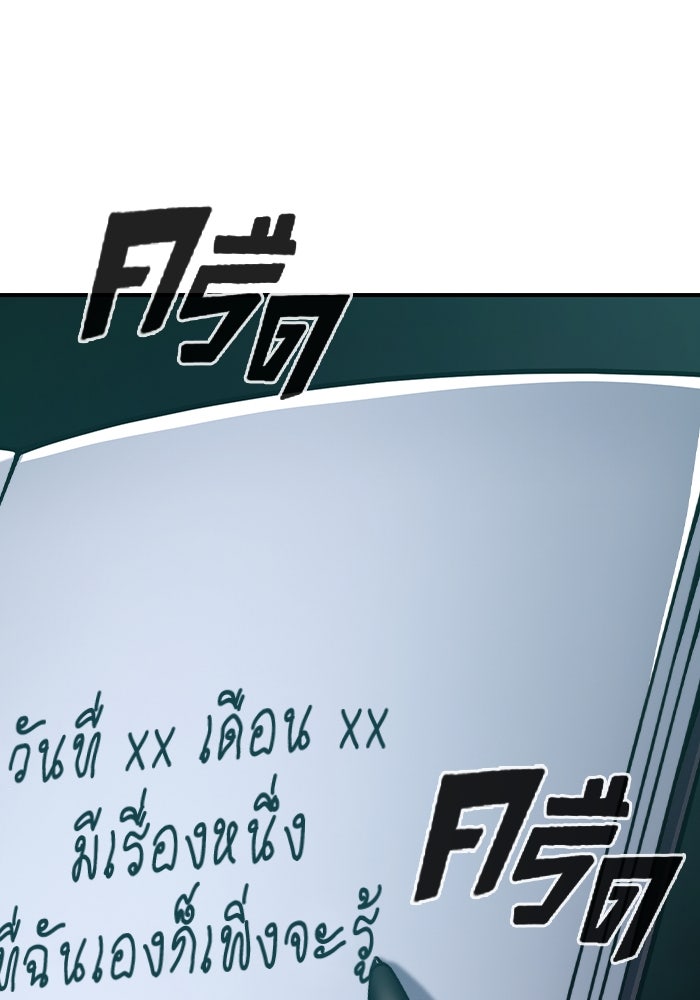 เยาวชนคนคุก - หน้า 198