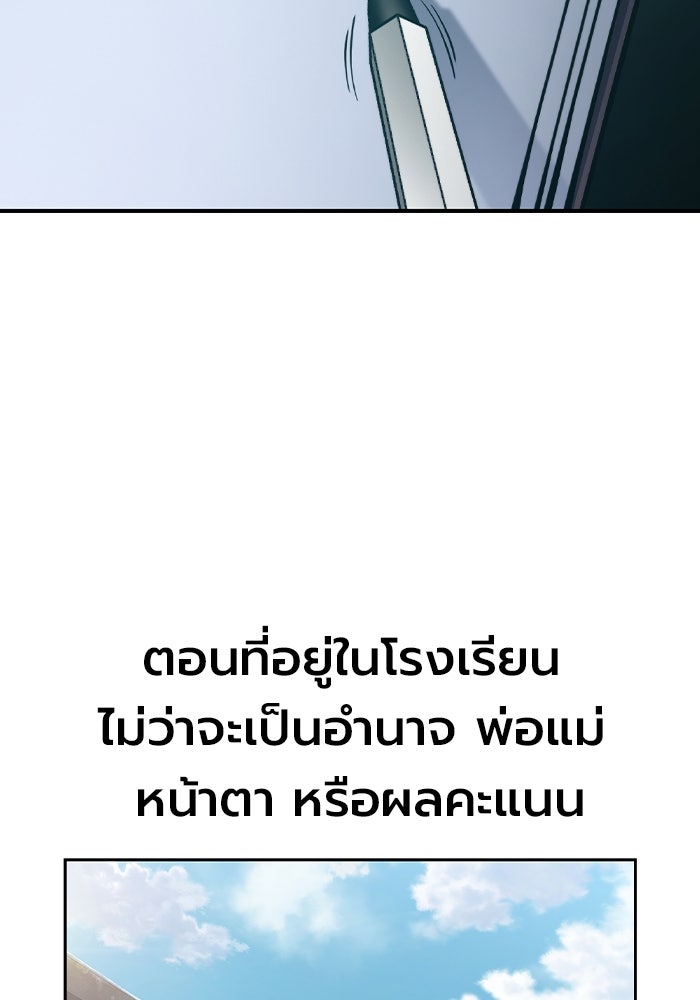 เยาวชนคนคุก - หน้า 199