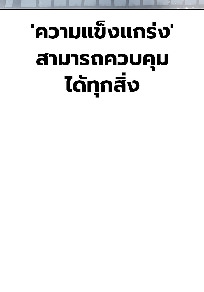 เยาวชนคนคุก - หน้า 203