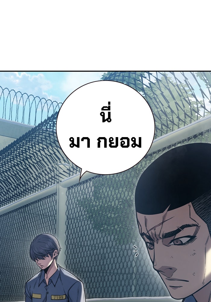เยาวชนคนคุก - หน้า 207