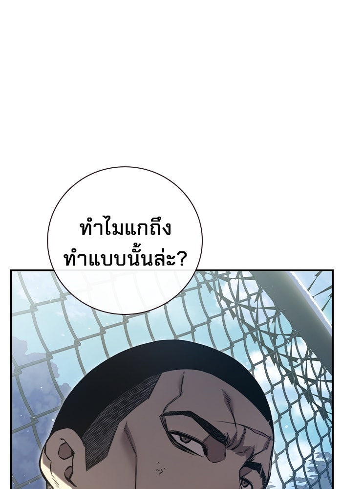เยาวชนคนคุก - หน้า 209