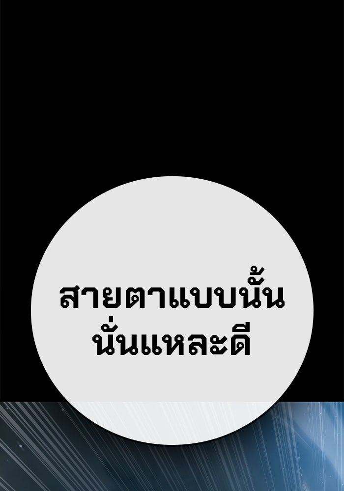 เยาวชนคนคุก - หน้า 21