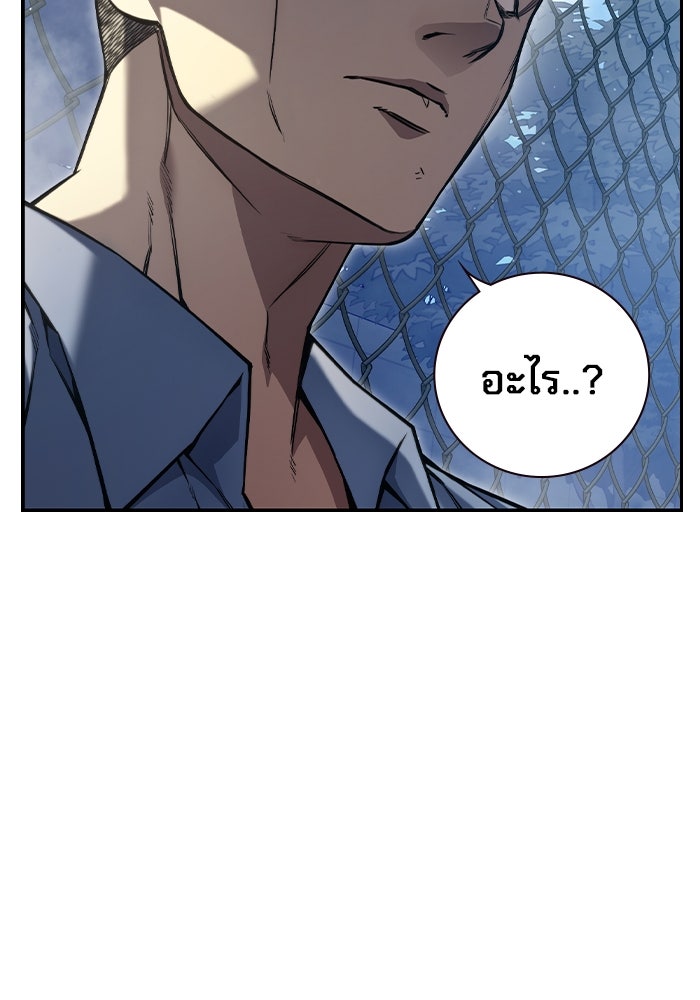 เยาวชนคนคุก - หน้า 210