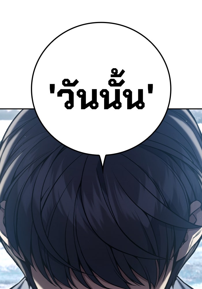 เยาวชนคนคุก - หน้า 211