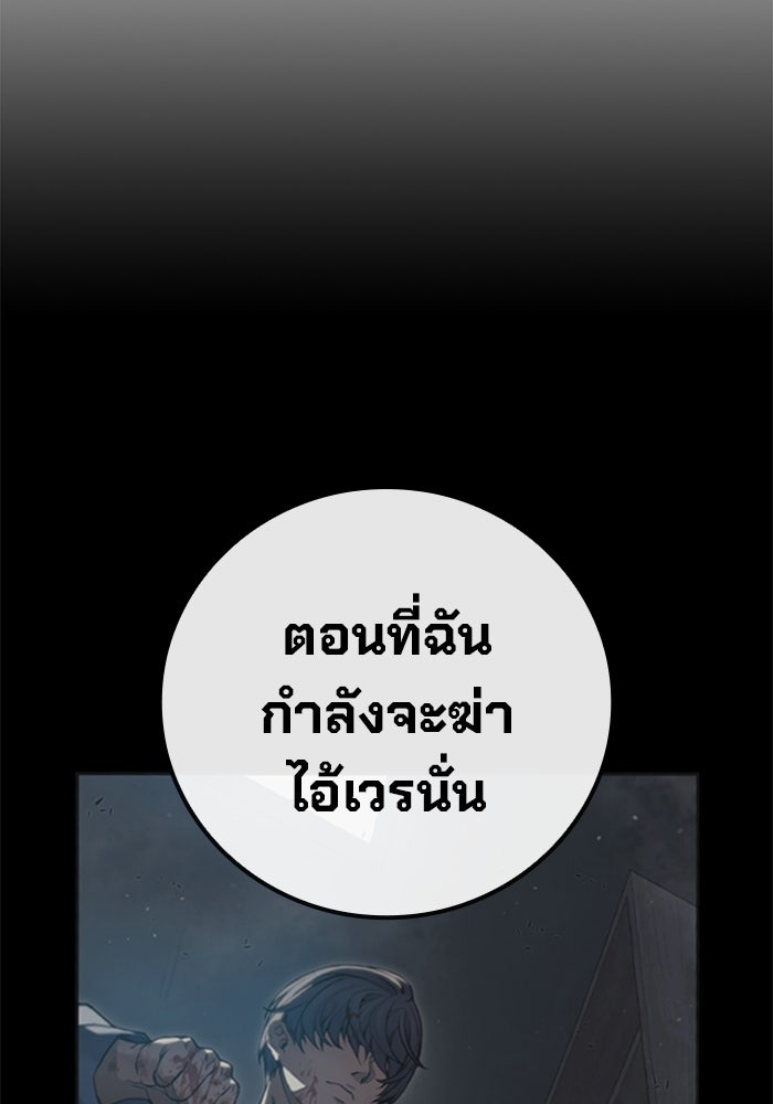 เยาวชนคนคุก - หน้า 213