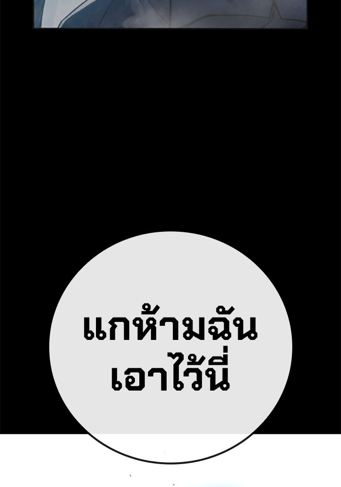 เยาวชนคนคุก - หน้า 215