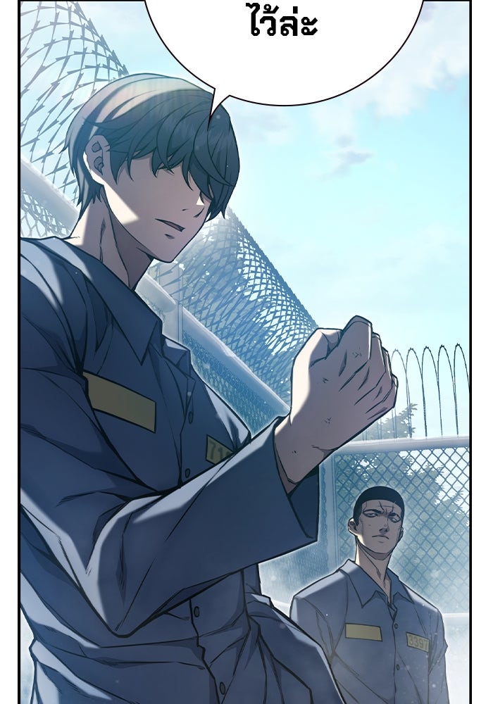 เยาวชนคนคุก - หน้า 223
