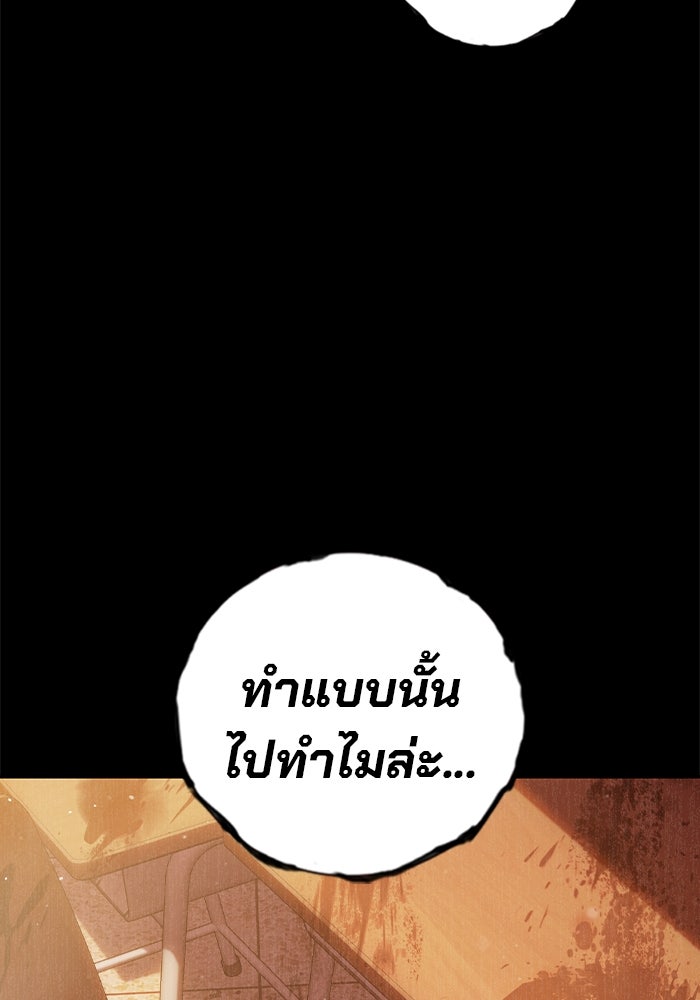 เยาวชนคนคุก - หน้า 230