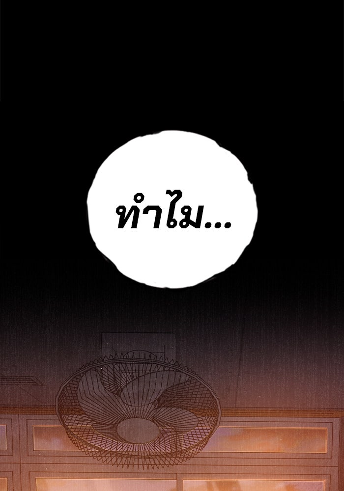 เยาวชนคนคุก - หน้า 232