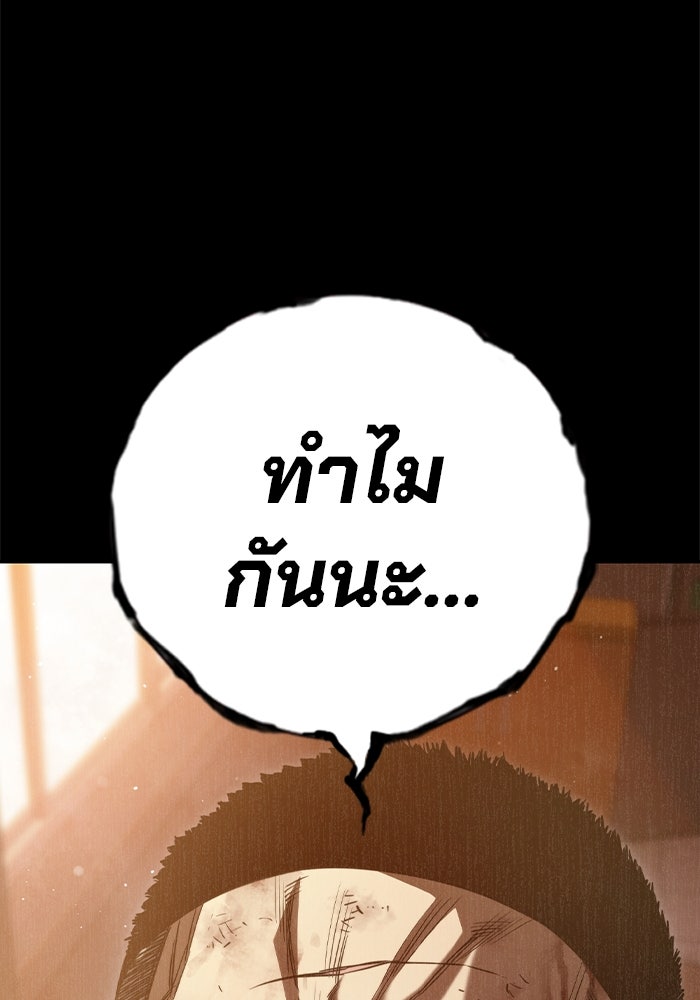 เยาวชนคนคุก - หน้า 235