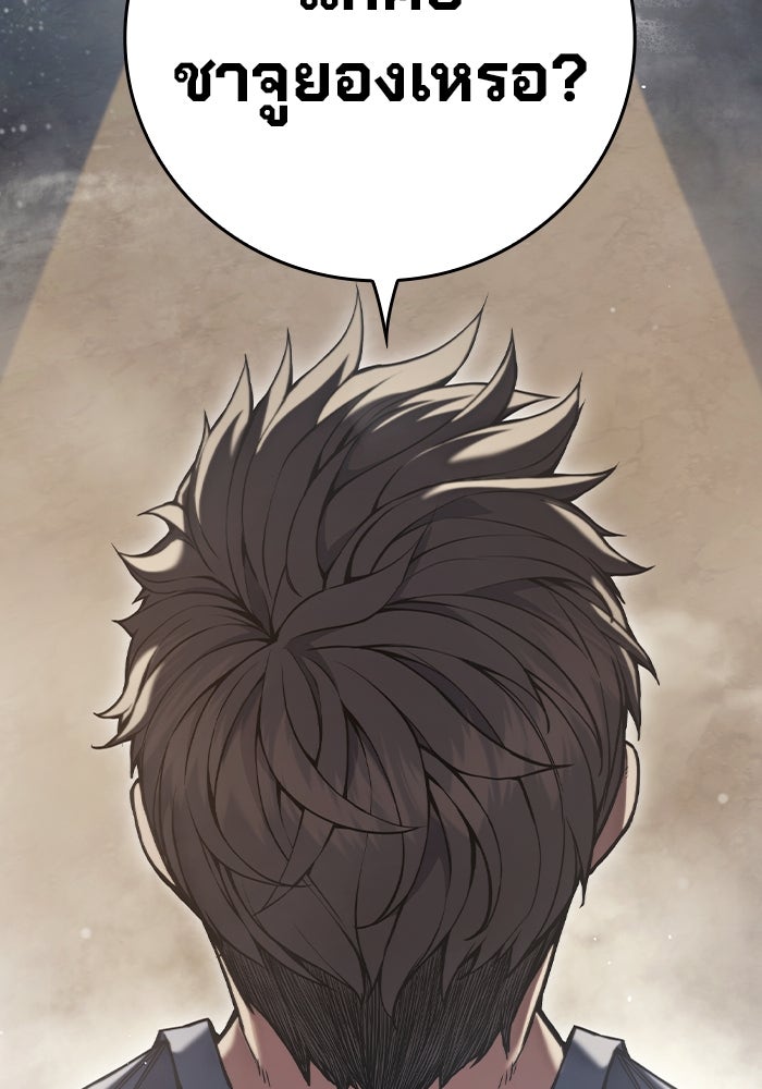 เยาวชนคนคุก - หน้า 242