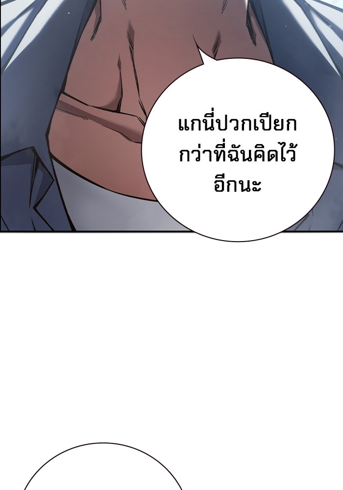เยาวชนคนคุก - หน้า 245