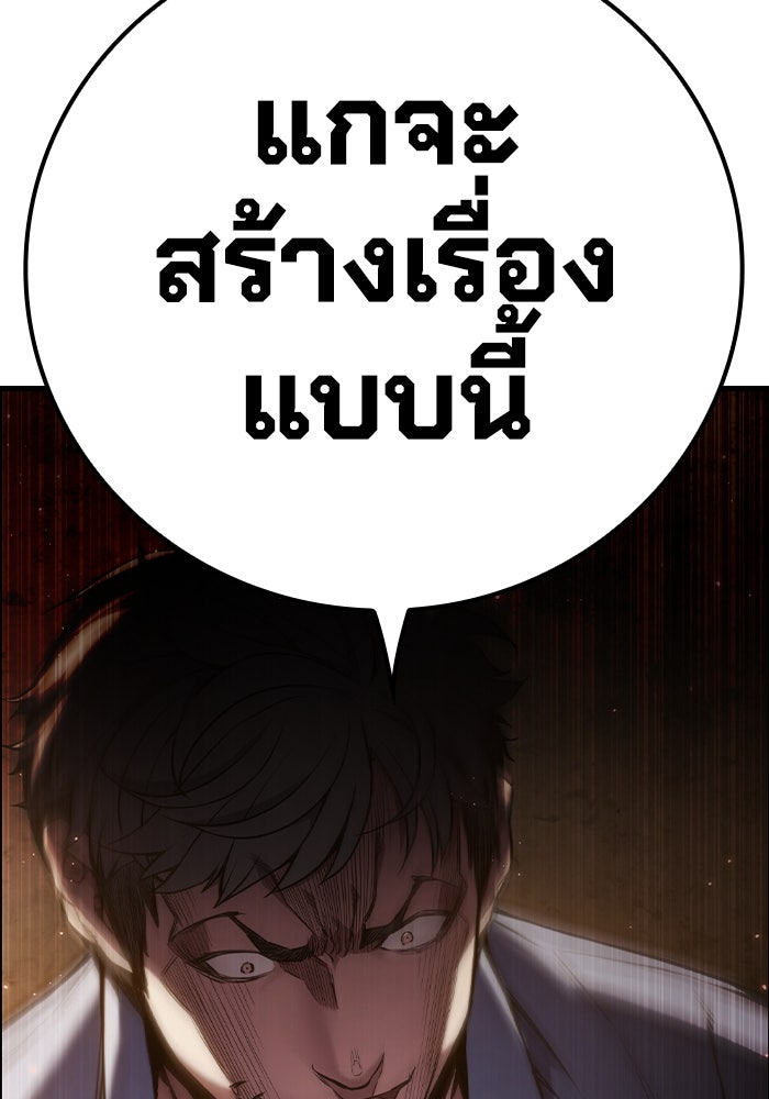 เยาวชนคนคุก - หน้า 249