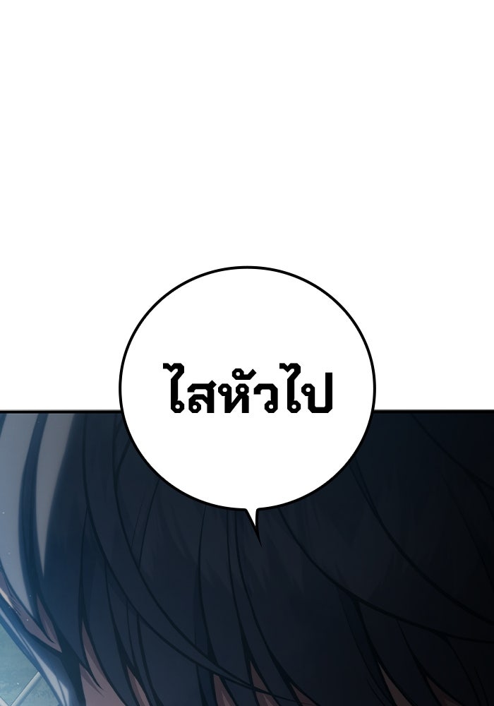เยาวชนคนคุก - หน้า 253