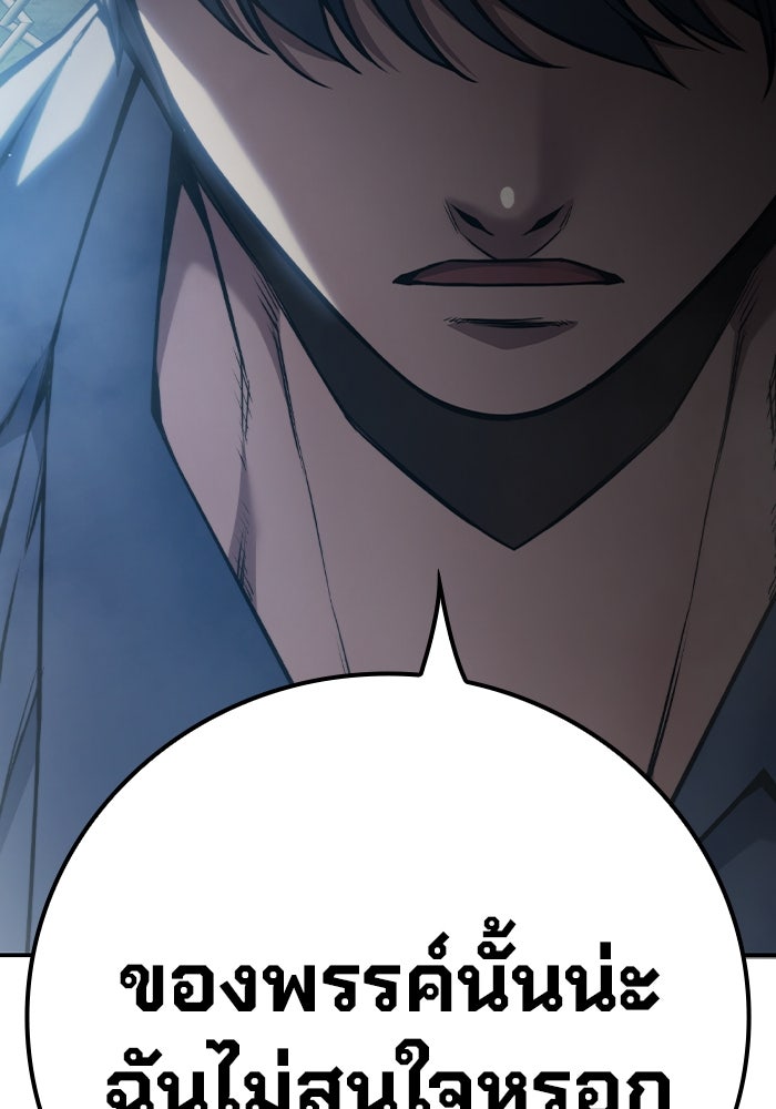 เยาวชนคนคุก - หน้า 254