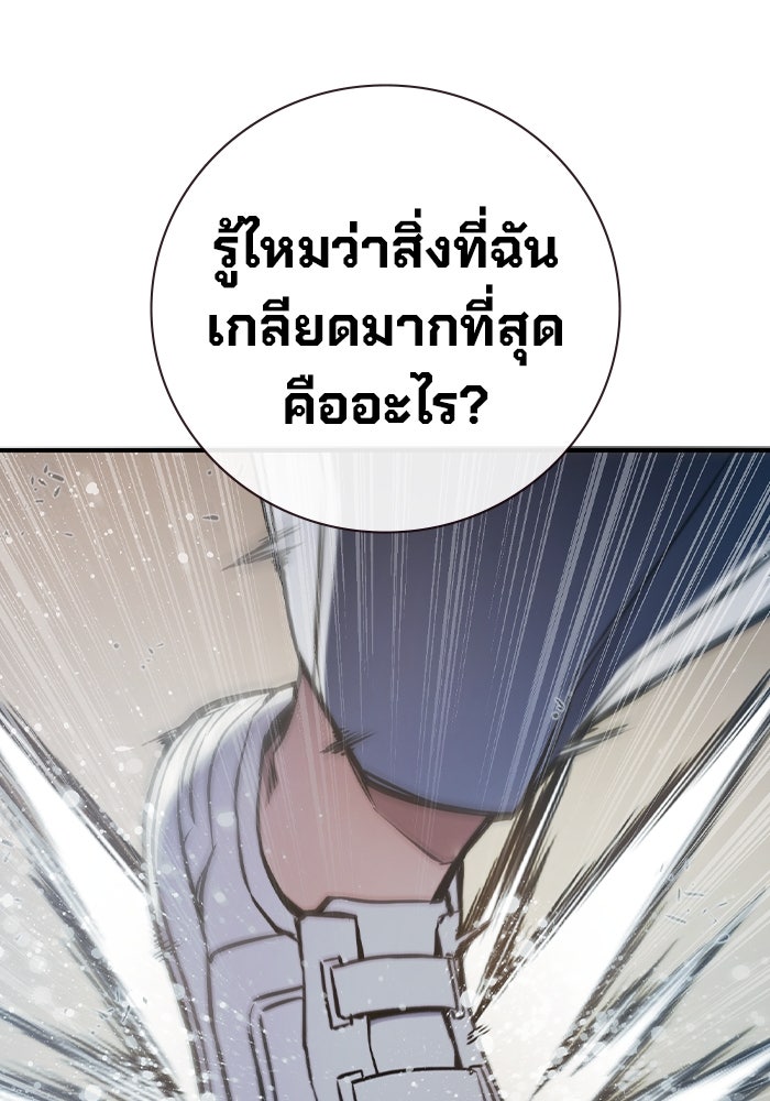 เยาวชนคนคุก - หน้า 262