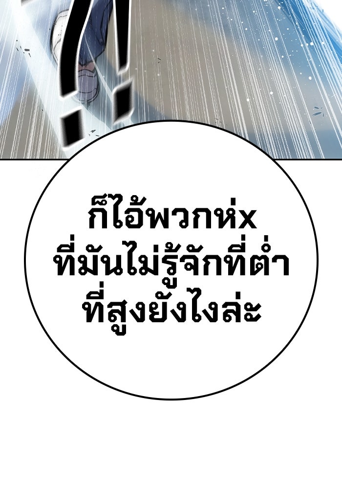 เยาวชนคนคุก - หน้า 266