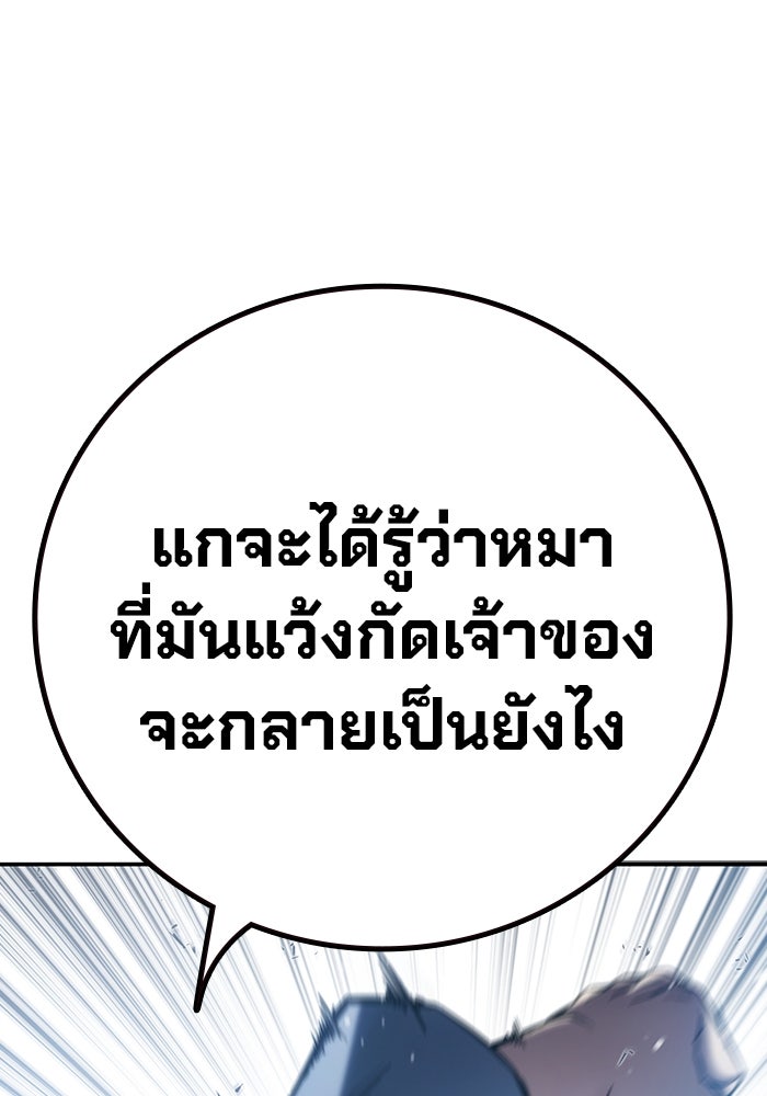 เยาวชนคนคุก - หน้า 272