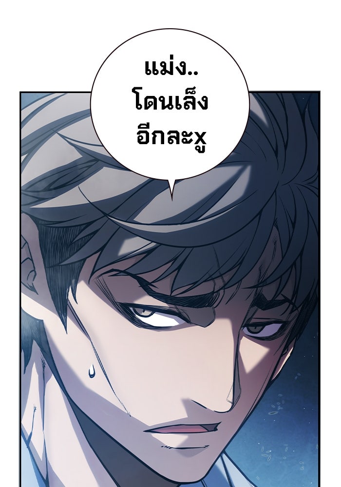 เยาวชนคนคุก - หน้า 279