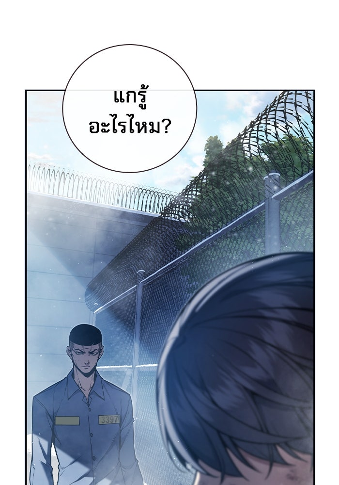 เยาวชนคนคุก - หน้า 284