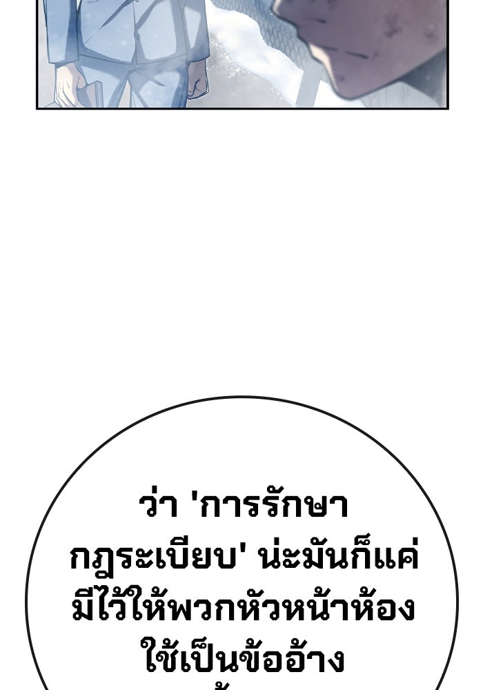 เยาวชนคนคุก - หน้า 285