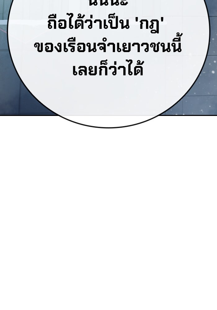 เยาวชนคนคุก - หน้า 288