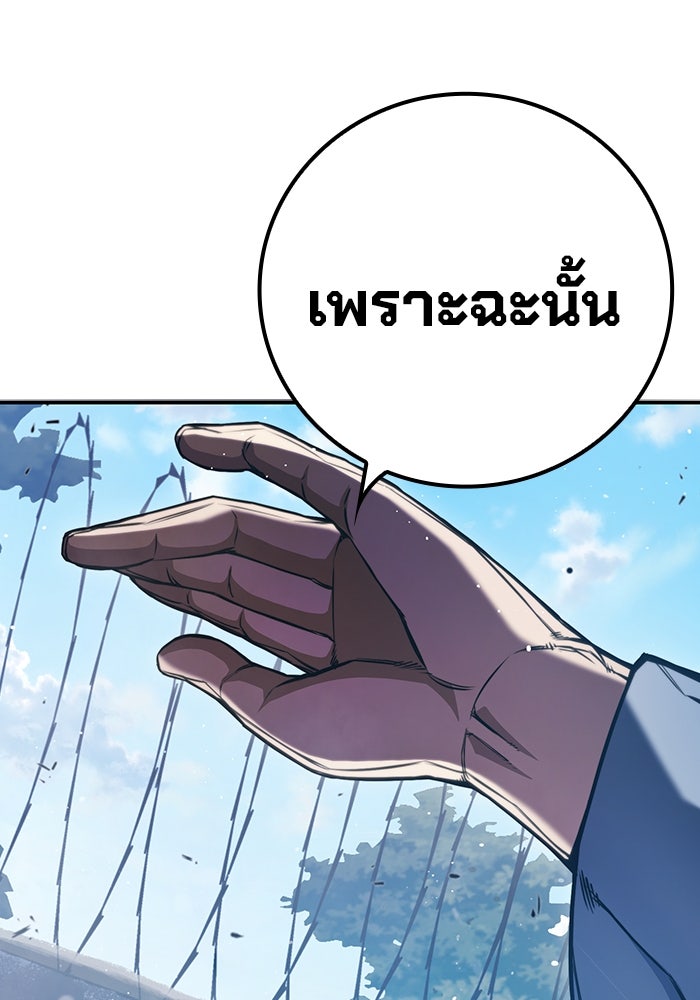 เยาวชนคนคุก - หน้า 289