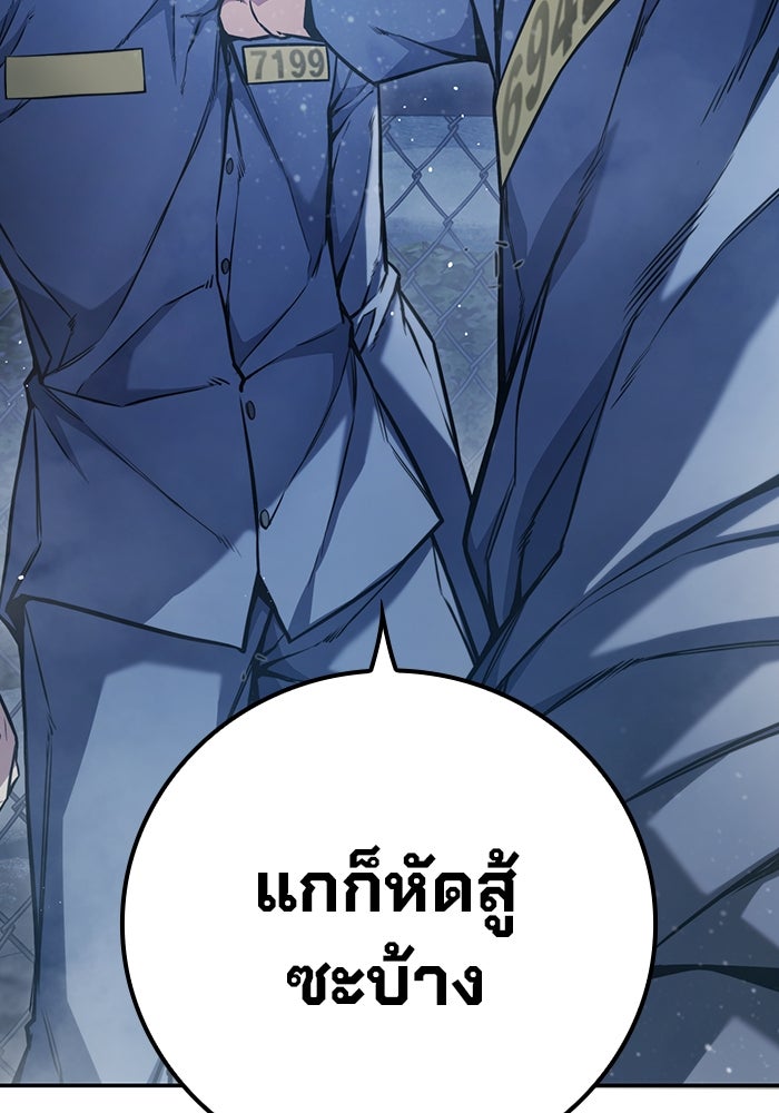 เยาวชนคนคุก - หน้า 291