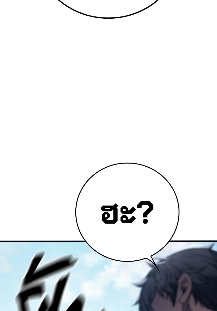 เยาวชนคนคุก - หน้า 292