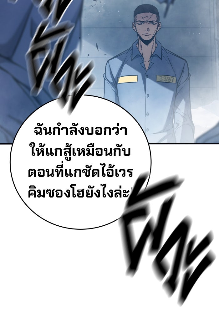เยาวชนคนคุก - หน้า 294