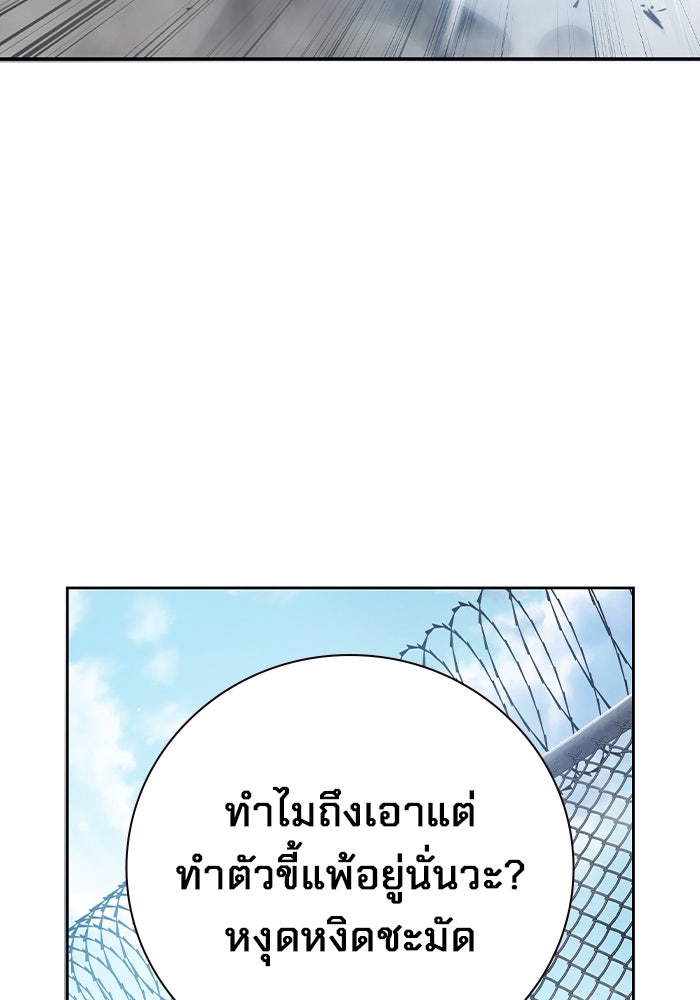 เยาวชนคนคุก - หน้า 300