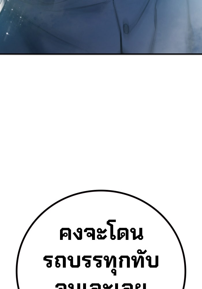 เยาวชนคนคุก - หน้า 324
