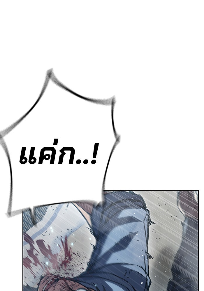 เยาวชนคนคุก - หน้า 327